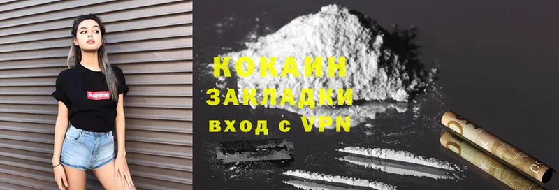 COCAIN VHQ  купить наркотик  Кукмор 