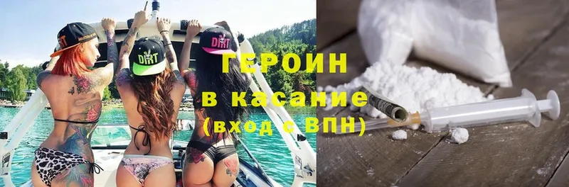 где найти   Кукмор  ГЕРОИН Heroin 