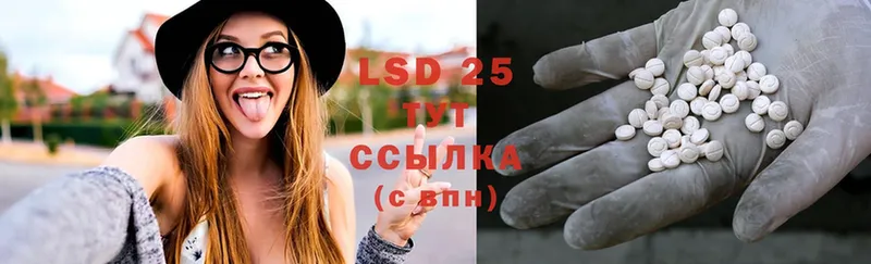 Лсд 25 экстази ecstasy  Кукмор 