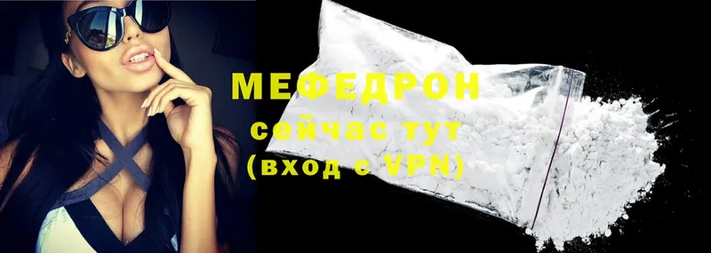 МЕФ mephedrone  сколько стоит  Кукмор 